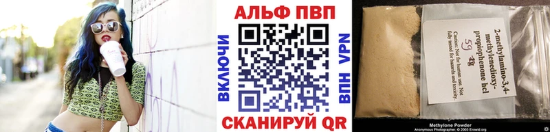 Купить  Щигры  Alpha PVP VHQ 