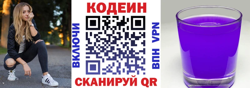 Купить  Щигры  Кодеиновый сироп Lean Purple Drank 