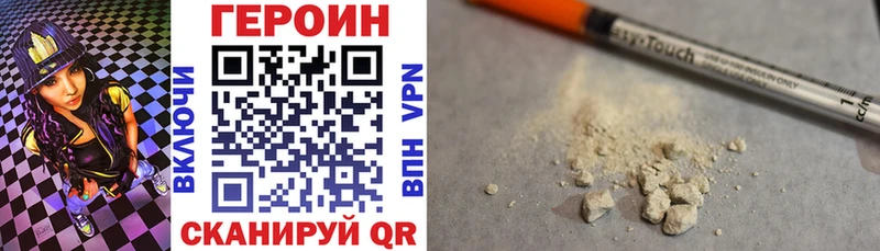 Героин белый  Купить закладки  Щигры 