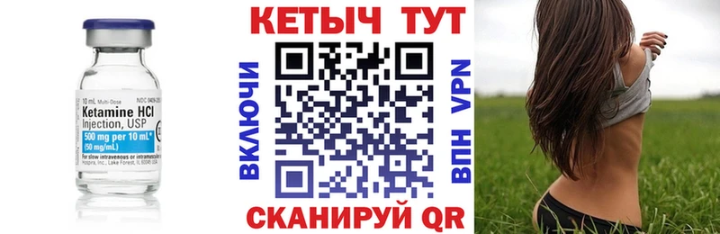 Купить где  Щигры  КЕТАМИН VHQ
