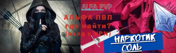 ALPHA PVP Рославль
